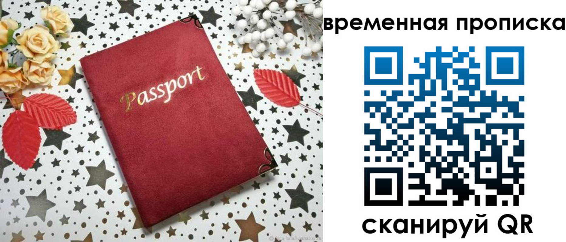 временная регистрация для школы в Чистополье