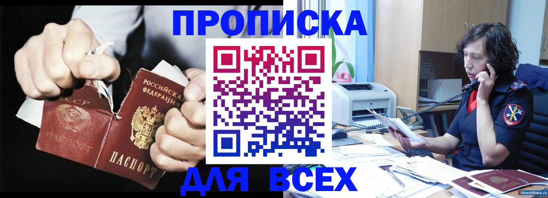 временная регистрация в квартире в Чистополье
