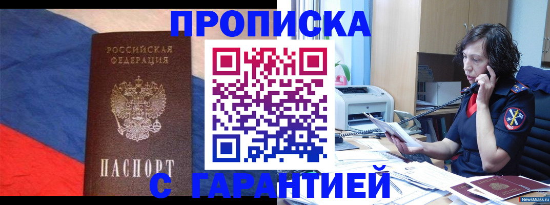 прописка для военкомата в Чистополье