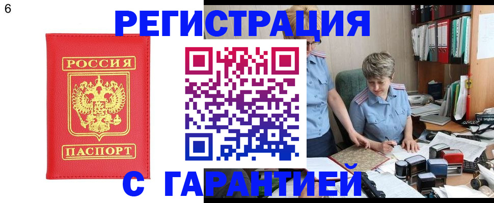 временная регистрация поиск в Чистополье