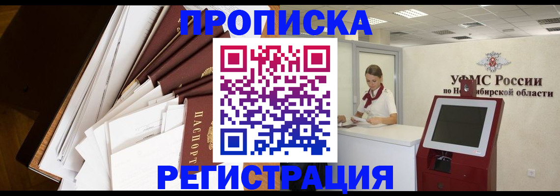 прописка в Чистополье