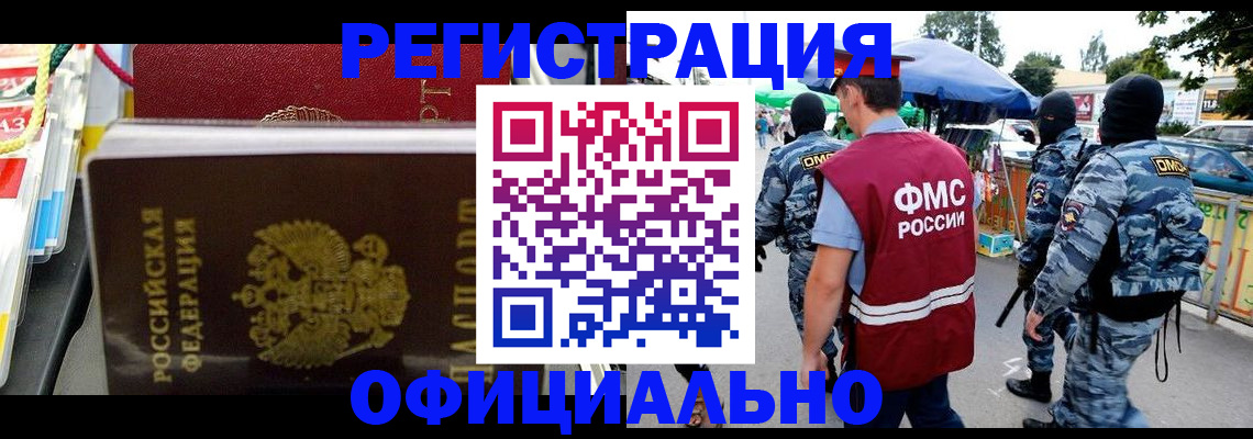 прописка регистрация в Чистополье