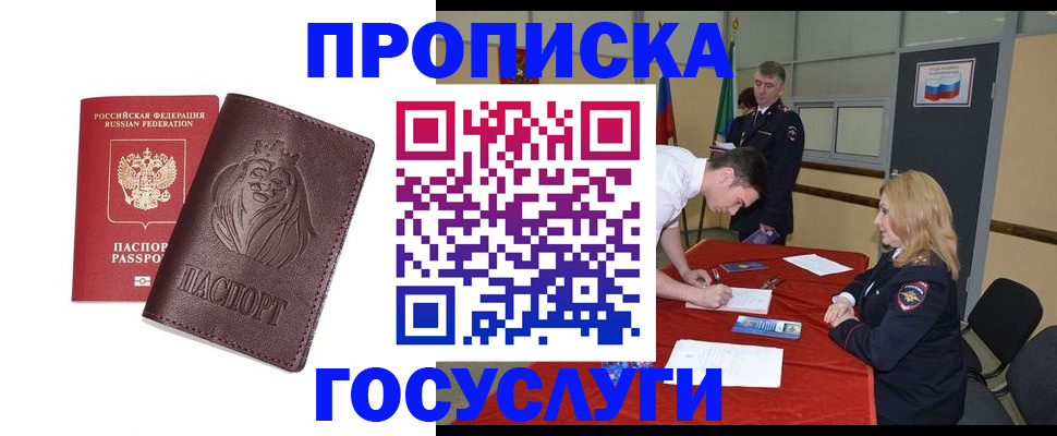 временная регистрация недорого в Чистополье