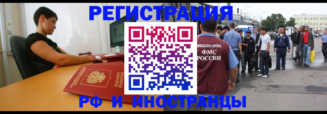 миграционный учет в Чистополье